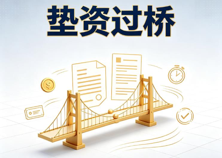 深圳龙华区债务重组|深圳龙华区垫资贷款|深圳龙华区信用贷垫资